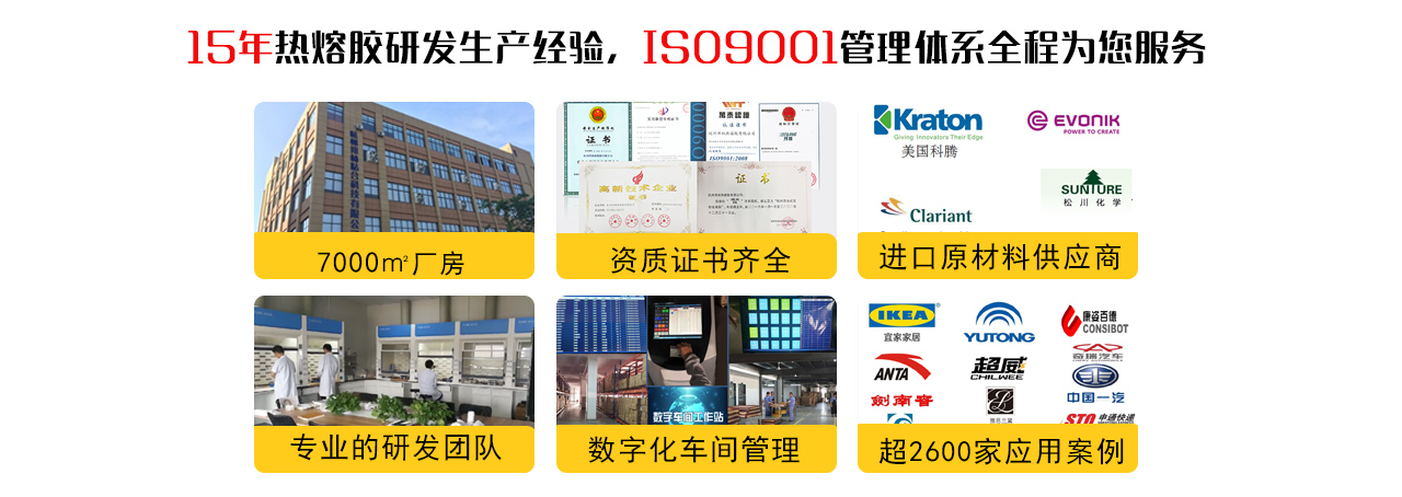 熱熔膠生產廠家